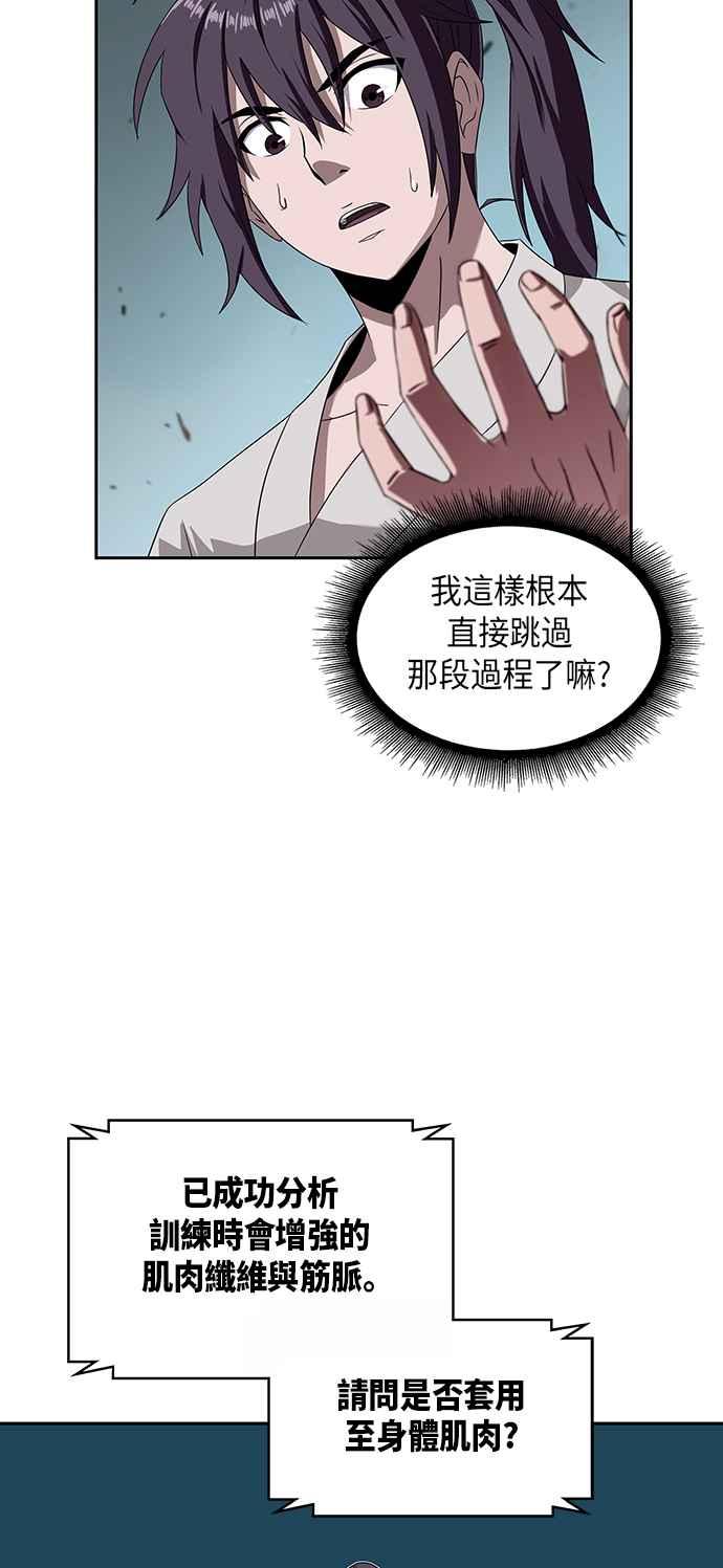 奈米魔神004. 第3话 进入魔道馆1