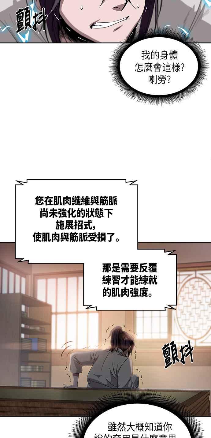 奈米魔神004. 第3话 进入魔道馆1