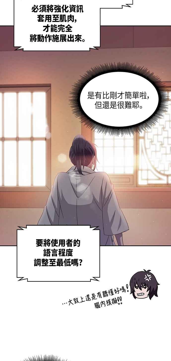 奈米魔神004. 第3话 进入魔道馆1