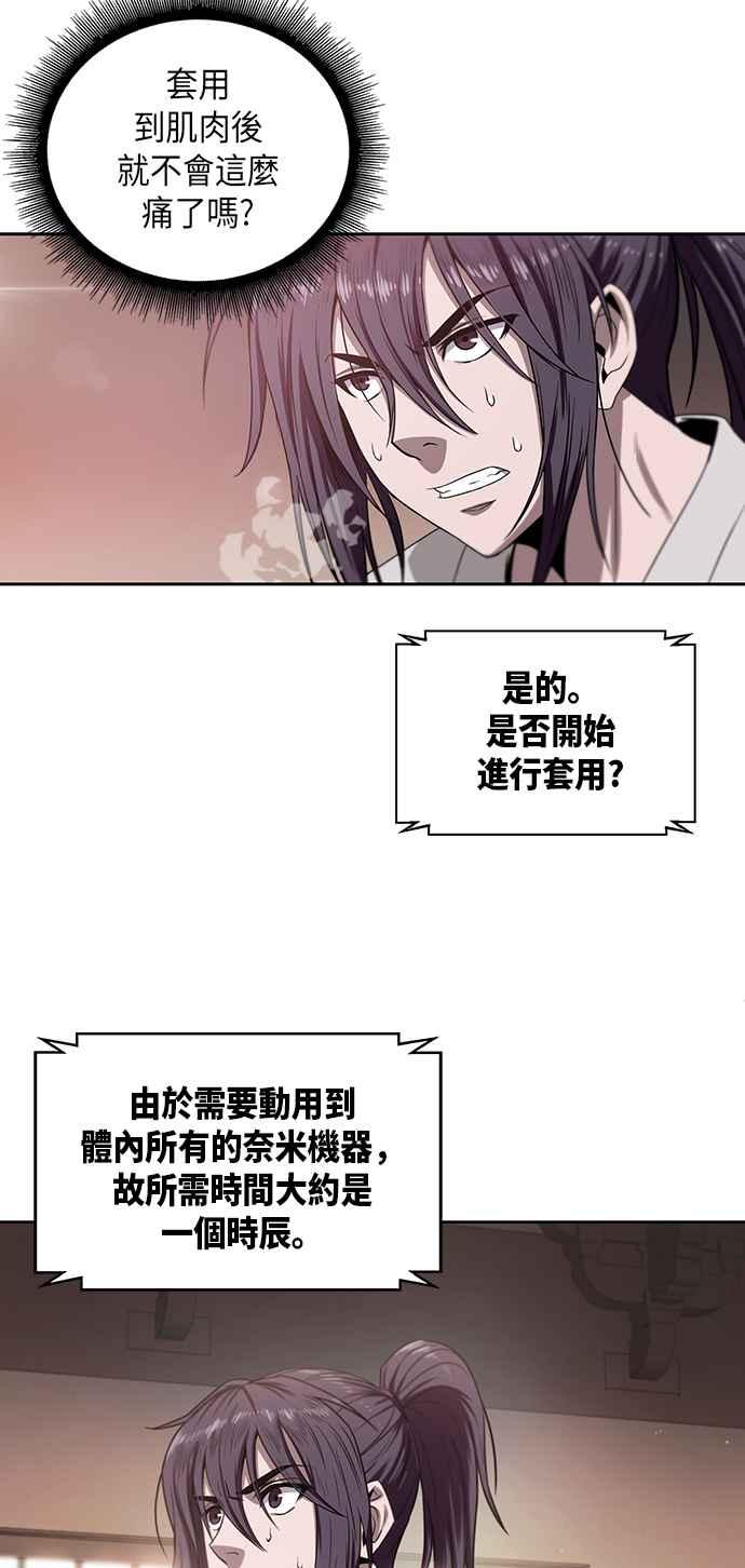 奈米魔神004. 第3话 进入魔道馆1