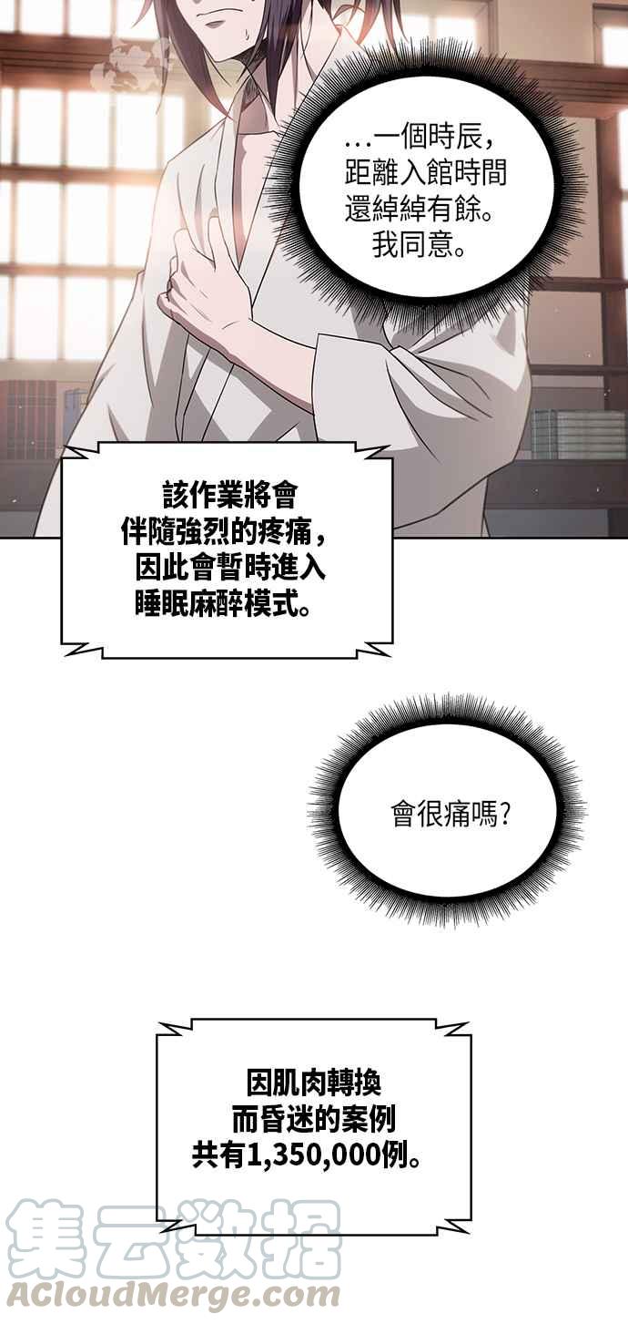 奈米魔神004. 第3话 进入魔道馆1