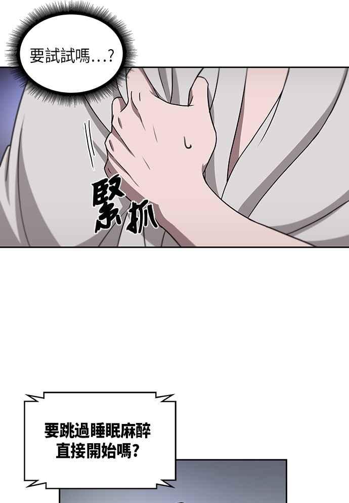 奈米魔神004. 第3话 进入魔道馆1