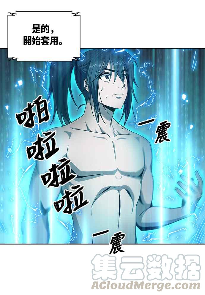 奈米魔神004. 第3话 进入魔道馆1