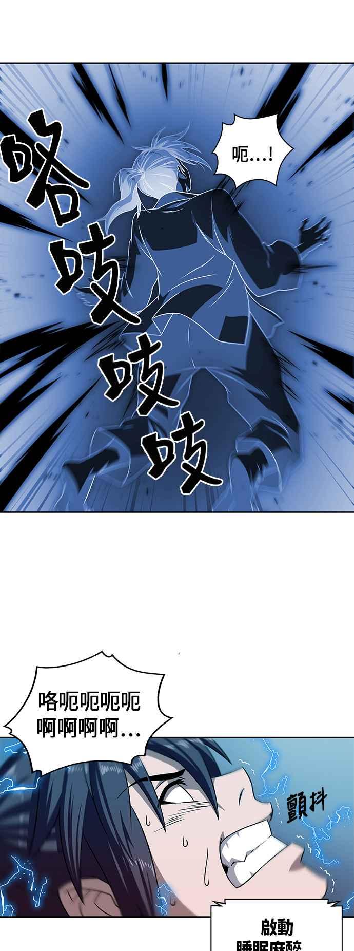 奈米魔神004. 第3话 进入魔道馆1