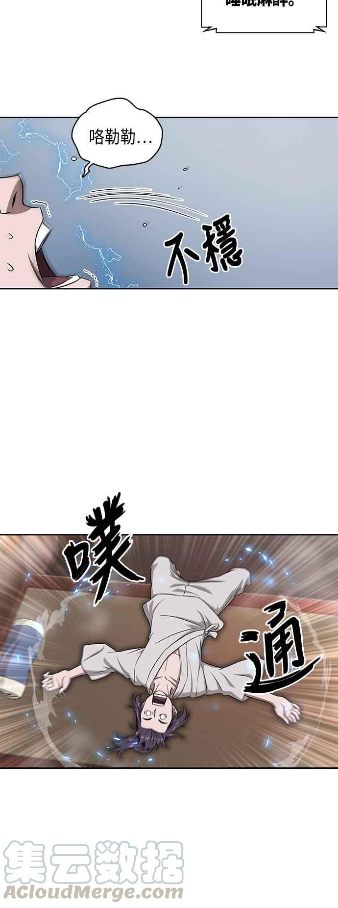奈米魔神004. 第3话 进入魔道馆1