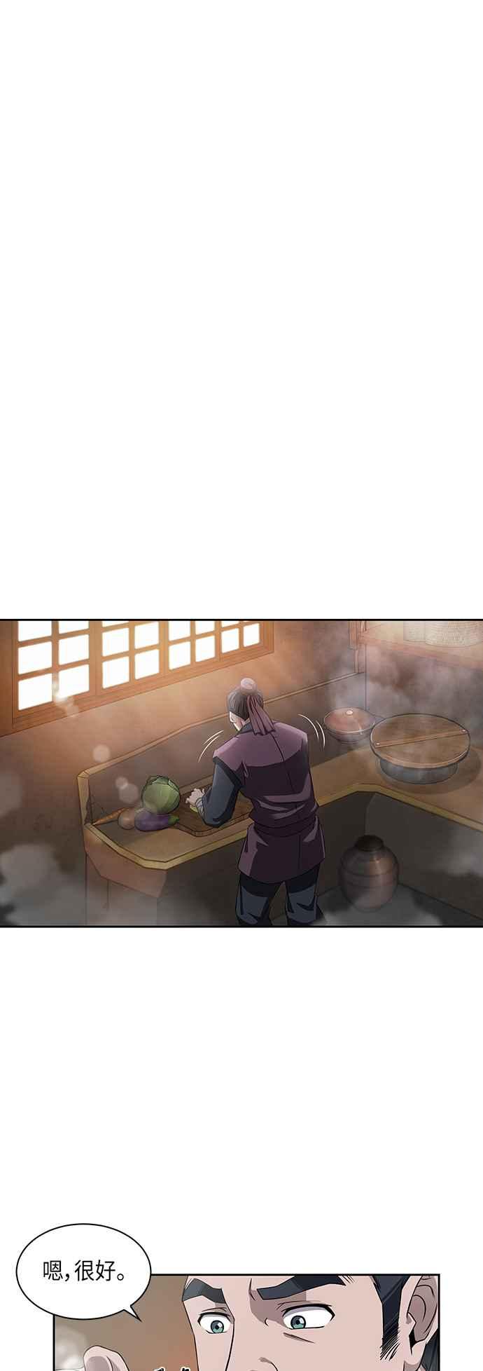 奈米魔神004. 第3话 进入魔道馆1