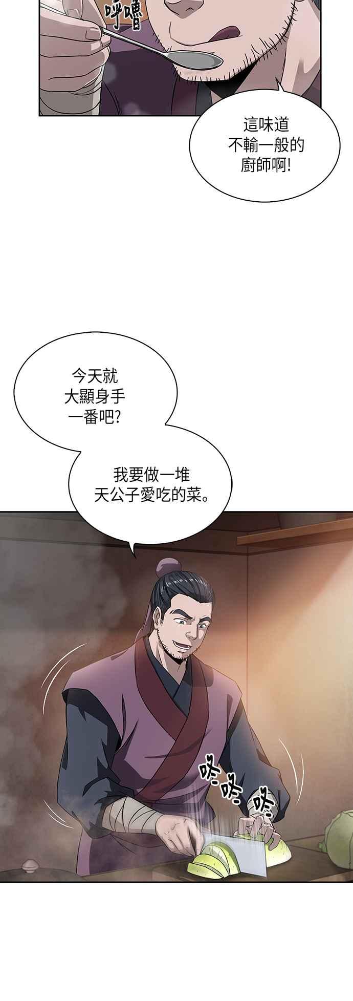 奈米魔神004. 第3话 进入魔道馆1