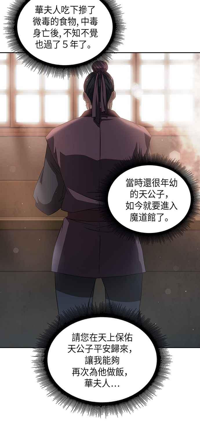 奈米魔神004. 第3话 进入魔道馆1