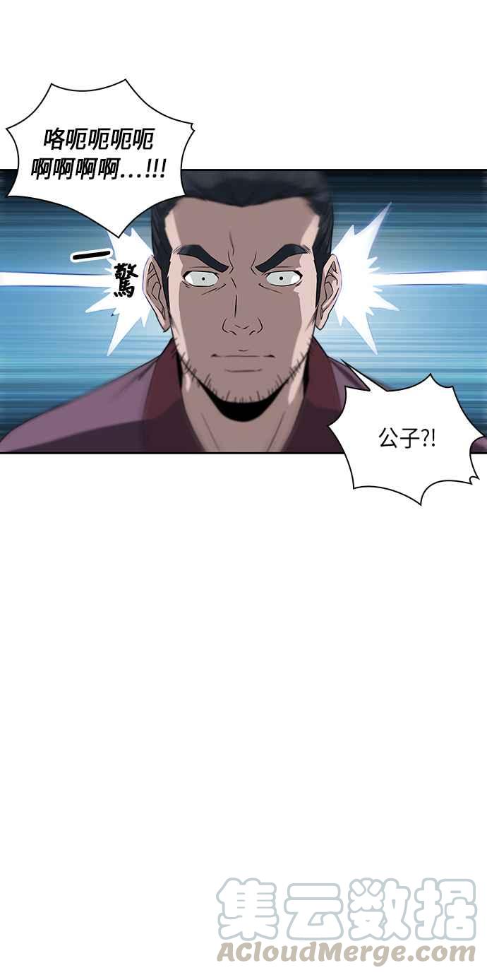 奈米魔神004. 第3话 进入魔道馆1