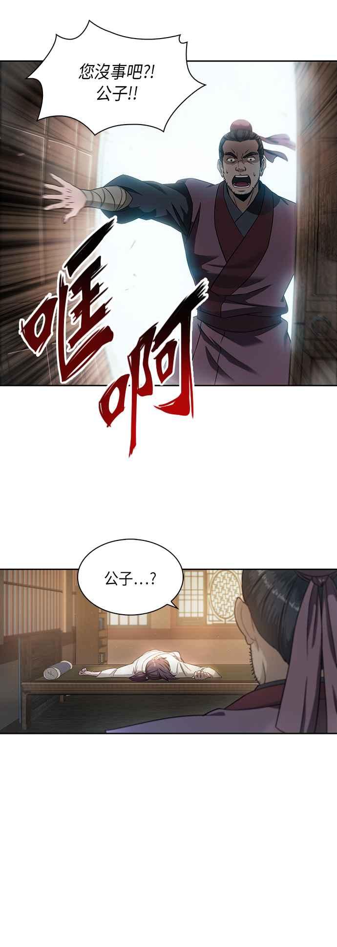 奈米魔神004. 第3话 进入魔道馆1