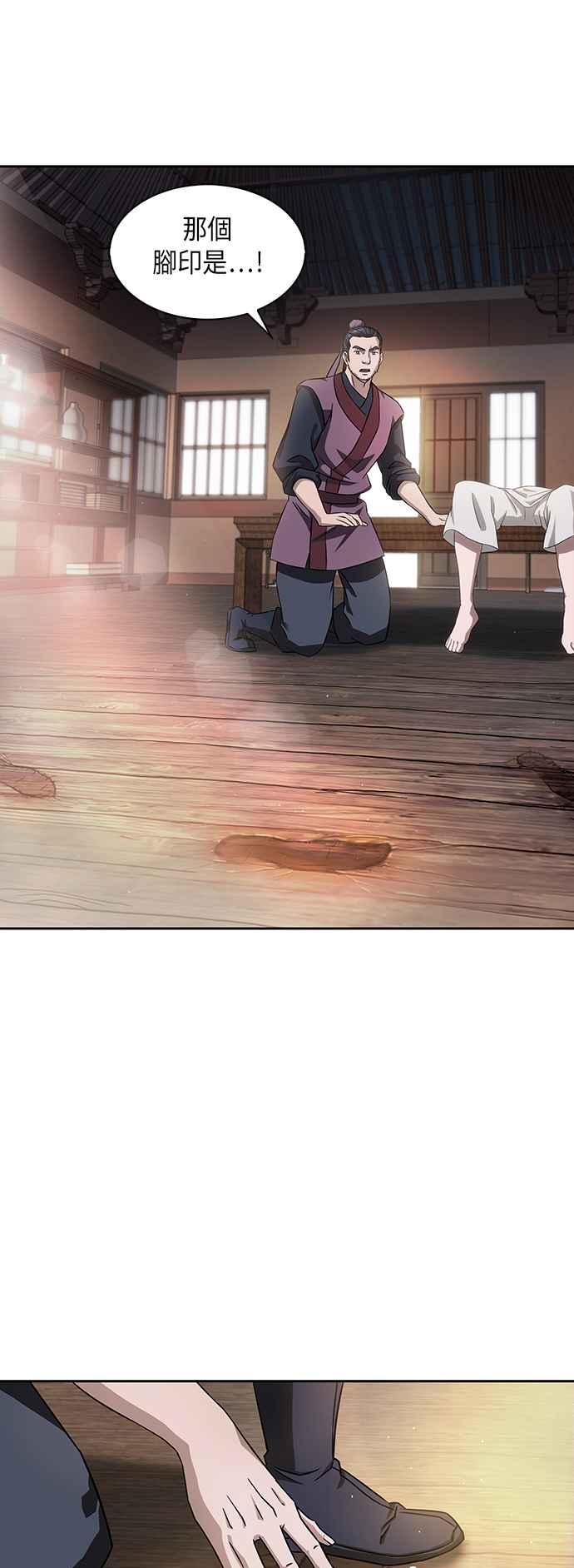 奈米魔神004. 第3话 进入魔道馆1