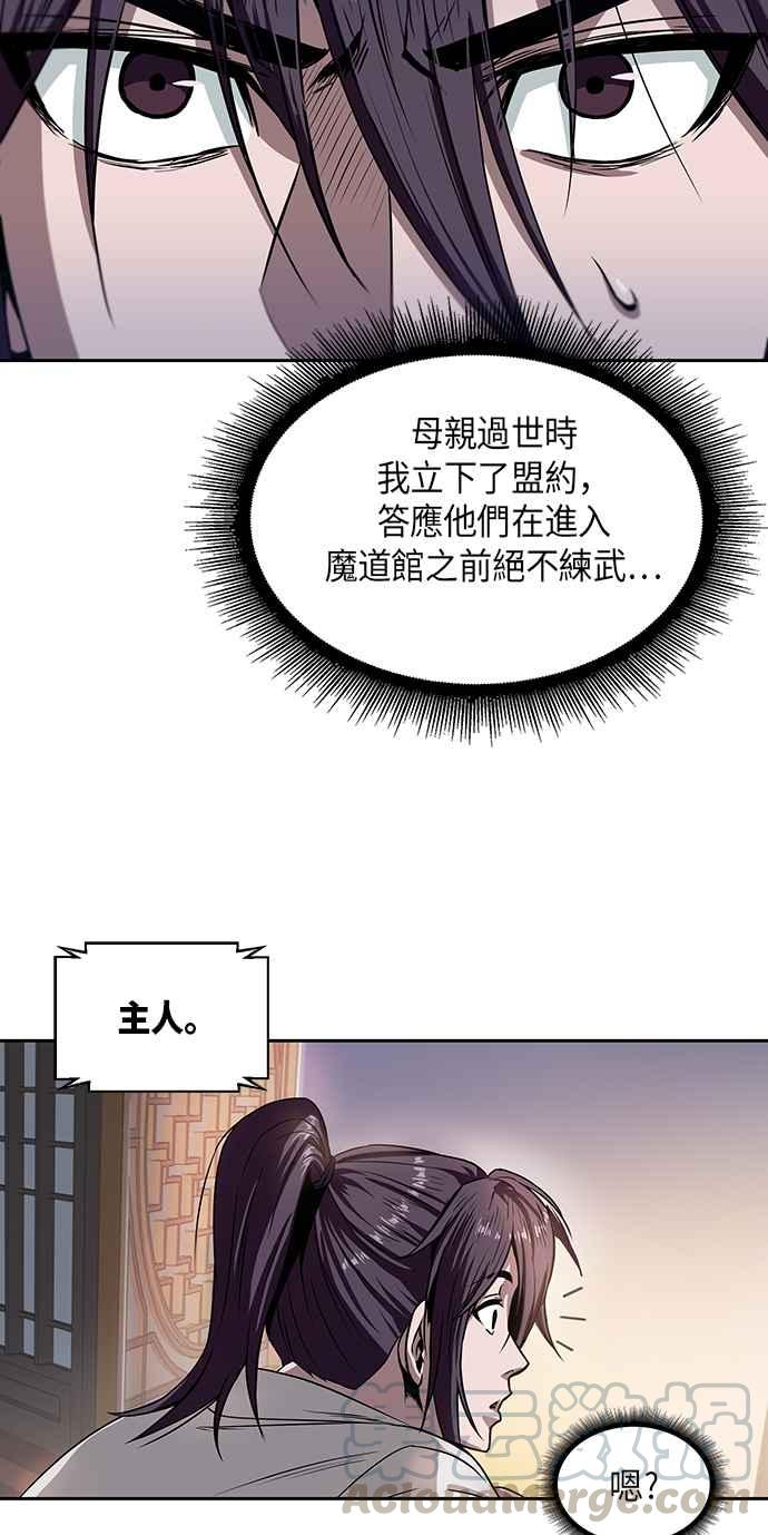 奈米魔神004. 第3话 进入魔道馆1