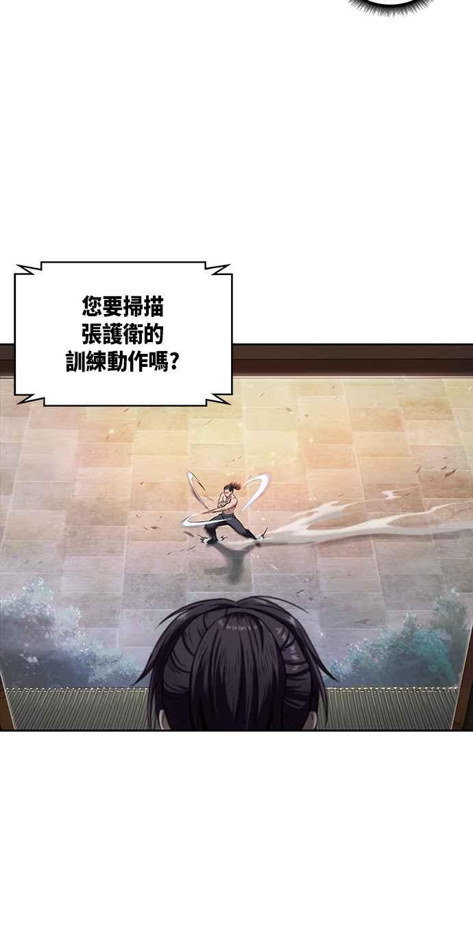 奈米魔神004. 第3话 进入魔道馆1