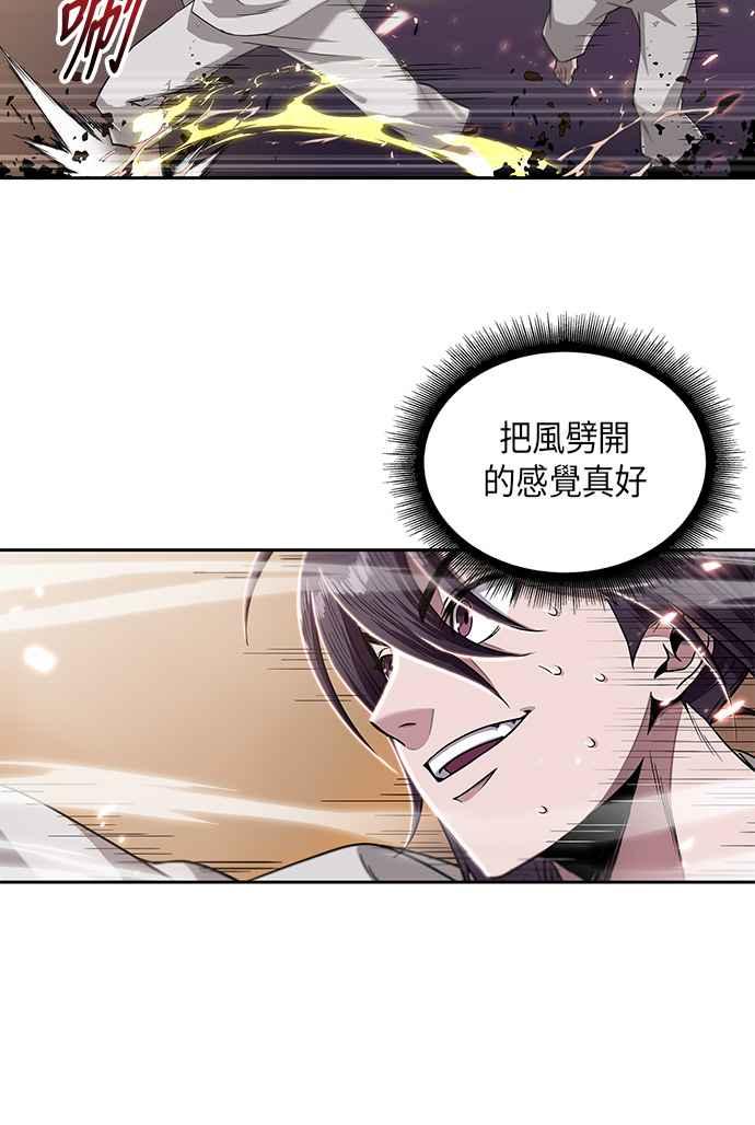 奈米魔神005. 第3话 进入魔道馆2