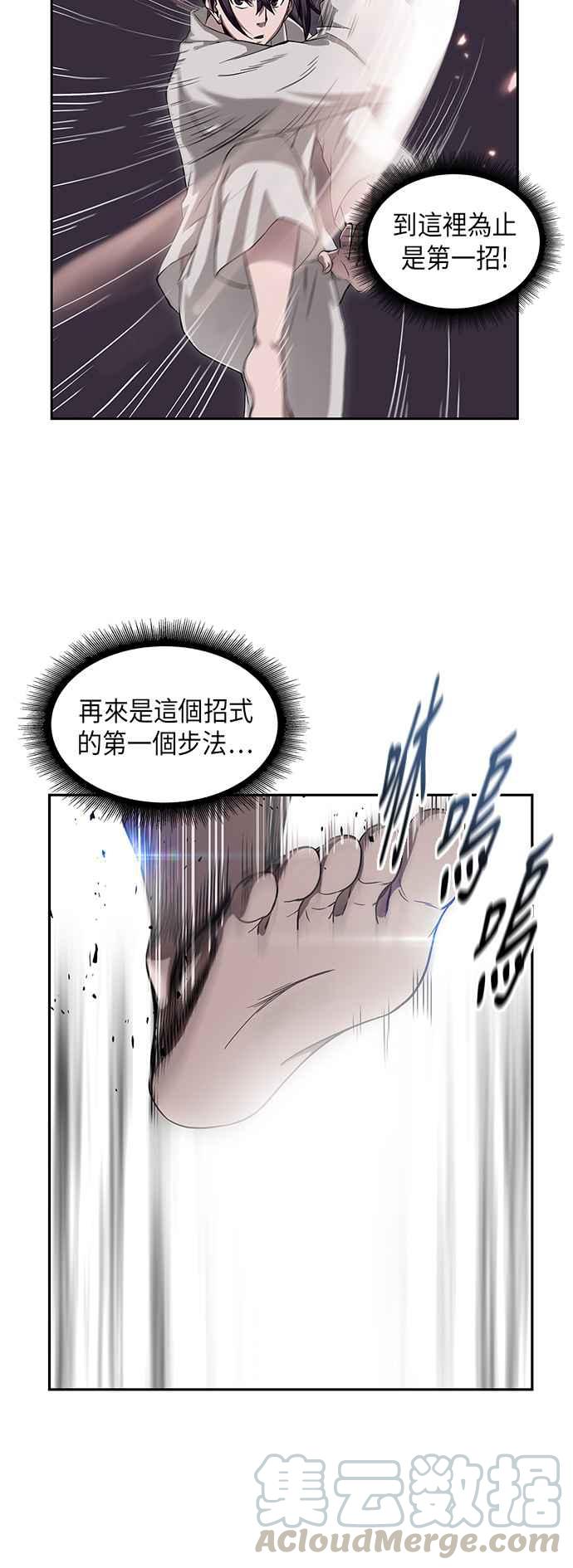 奈米魔神005. 第3话 进入魔道馆2