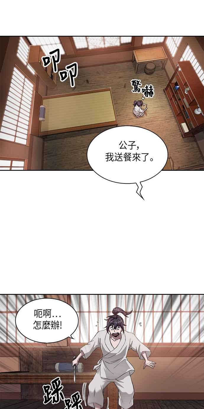 奈米魔神005. 第3话 进入魔道馆2