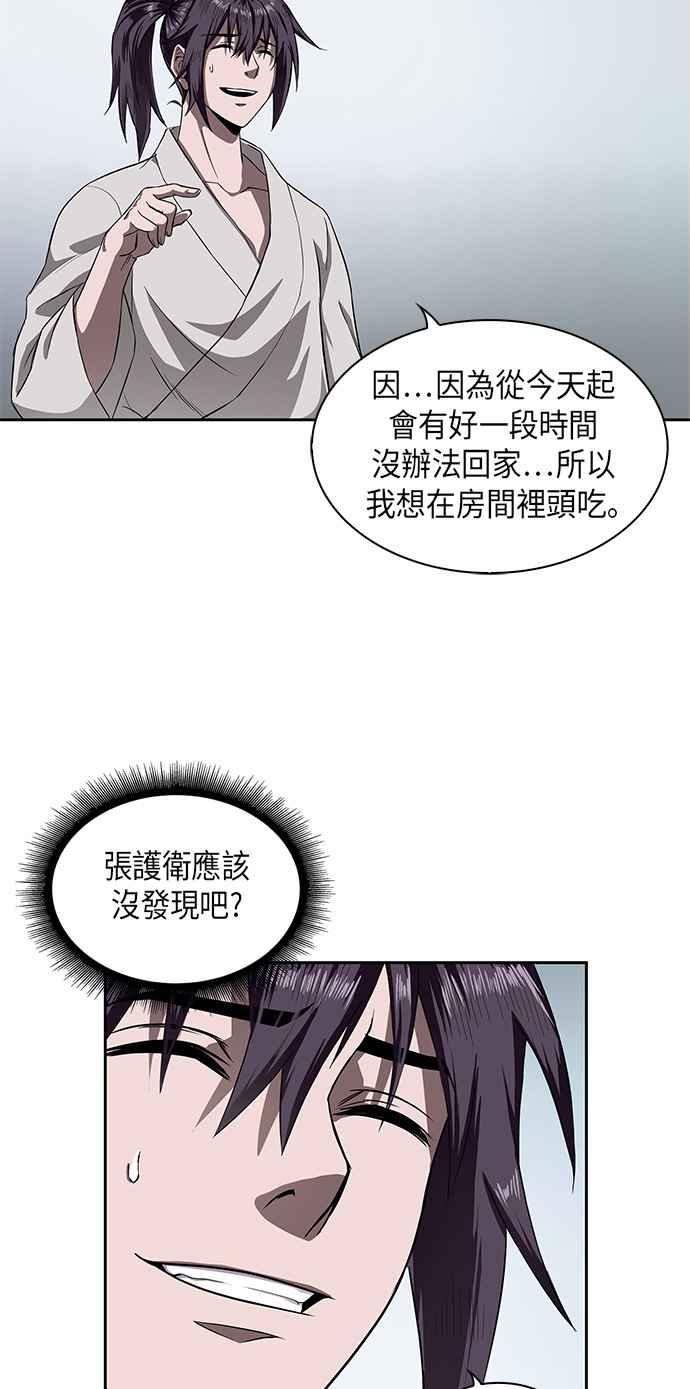 奈米魔神005. 第3话 进入魔道馆2