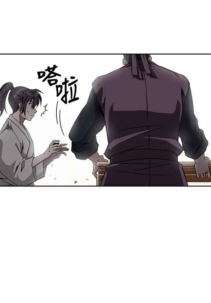 奈米魔神005. 第3话 进入魔道馆2