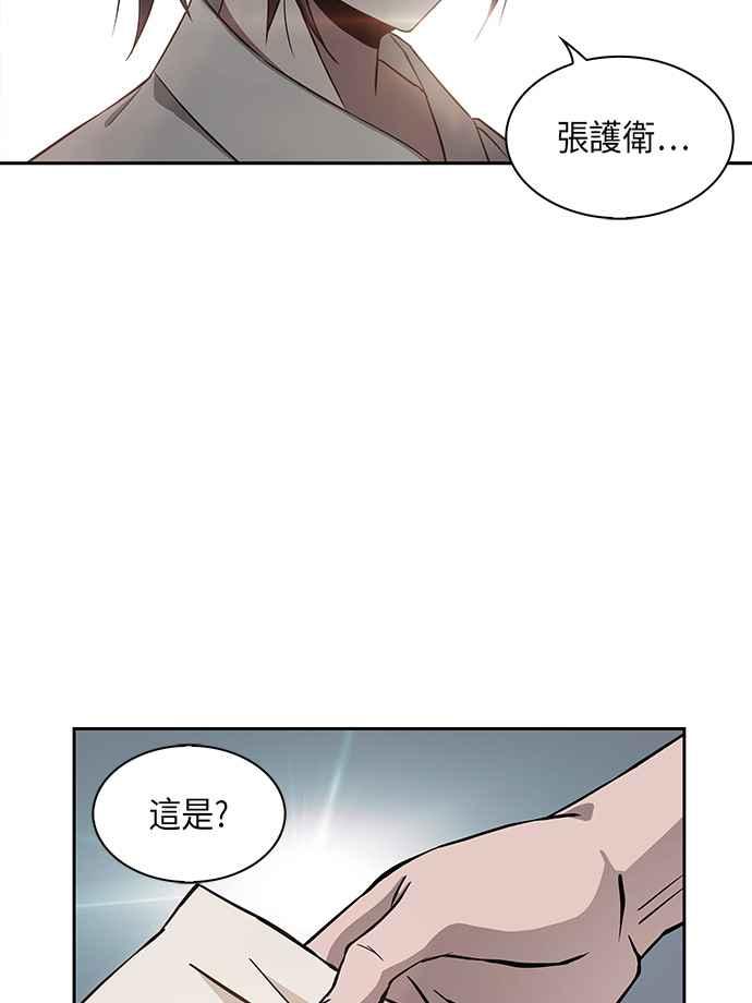 奈米魔神005. 第3话 进入魔道馆2