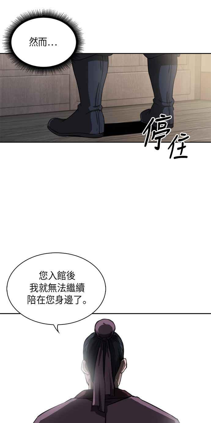 奈米魔神005. 第3话 进入魔道馆2