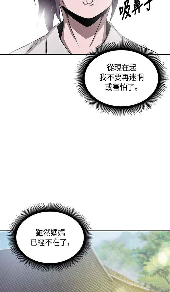 奈米魔神005. 第3话 进入魔道馆2