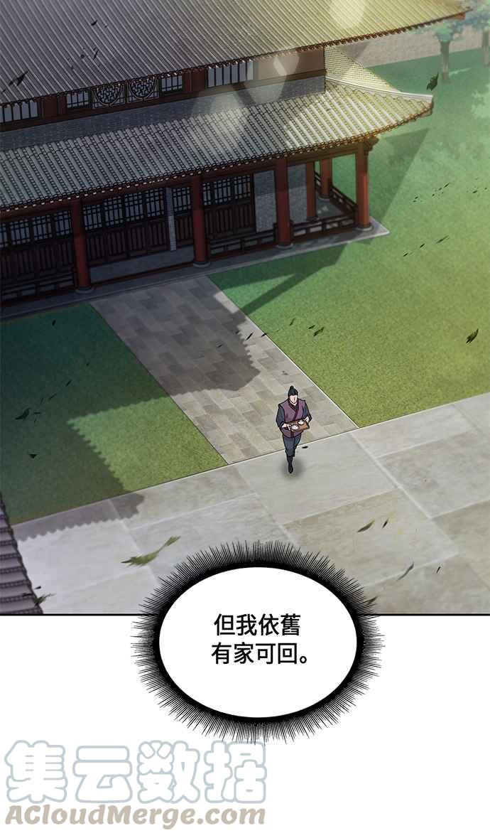 奈米魔神005. 第3话 进入魔道馆2