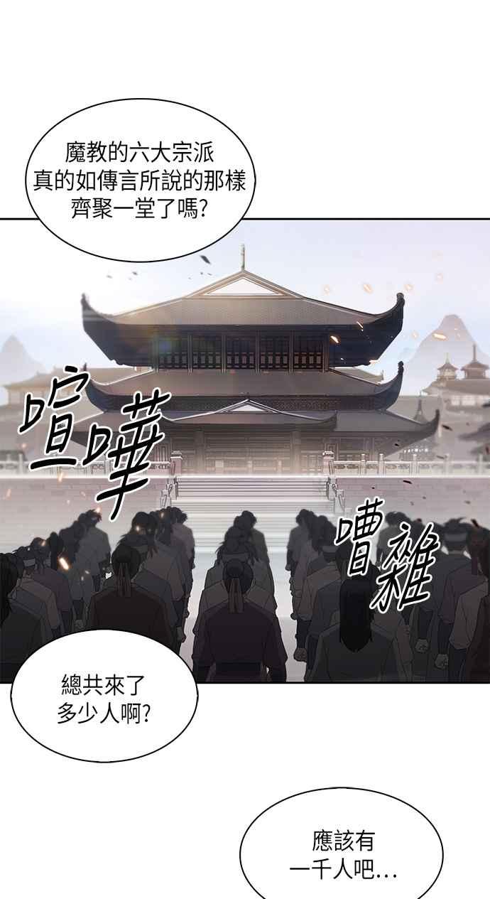 奈米魔神005. 第3话 进入魔道馆2