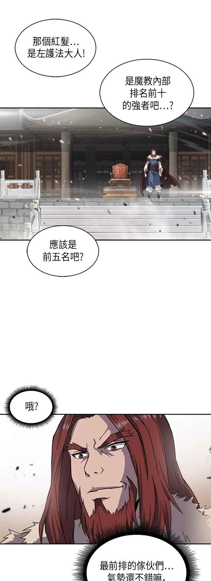 奈米魔神005. 第3话 进入魔道馆2