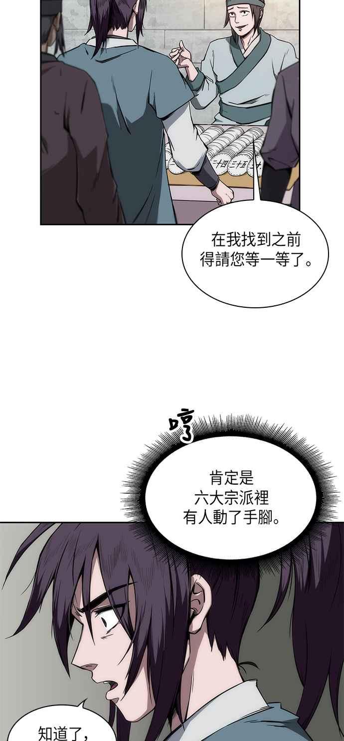 奈米魔神006. 第3话 进入魔道馆3