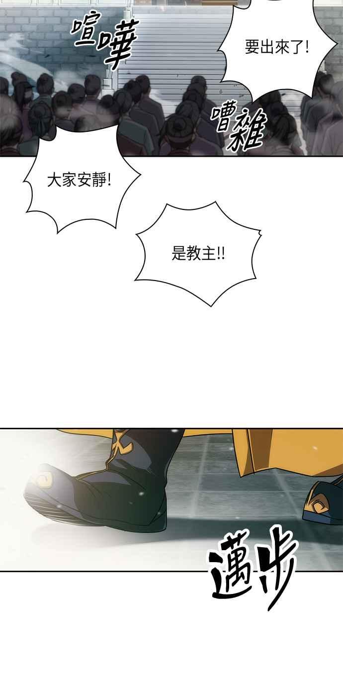 奈米魔神006. 第3话 进入魔道馆3