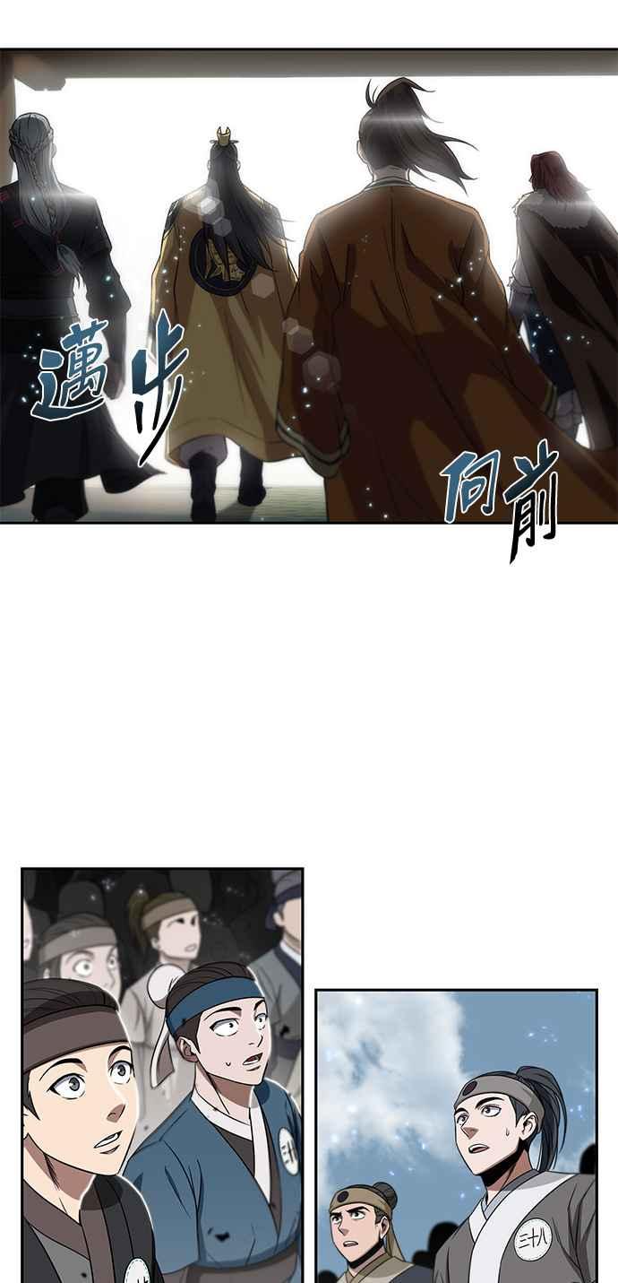 奈米魔神006. 第3话 进入魔道馆3