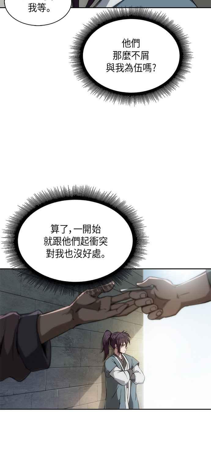 奈米魔神006. 第3话 进入魔道馆3