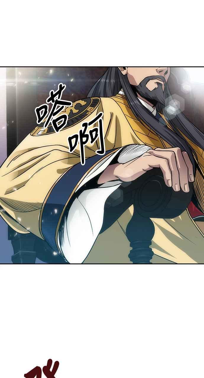奈米魔神006. 第3话 进入魔道馆3