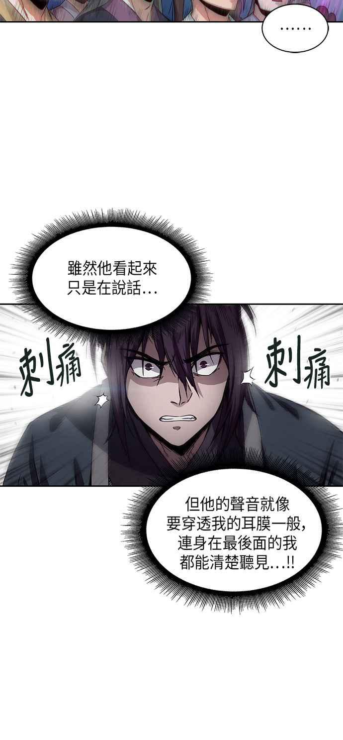 奈米魔神006. 第3话 进入魔道馆3