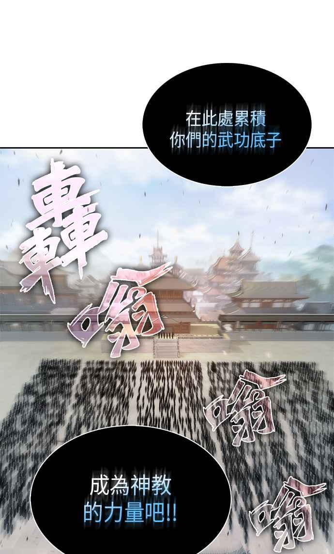 奈米魔神006. 第3话 进入魔道馆3