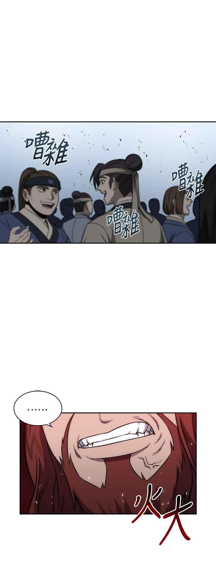 奈米魔神006. 第3话 进入魔道馆3