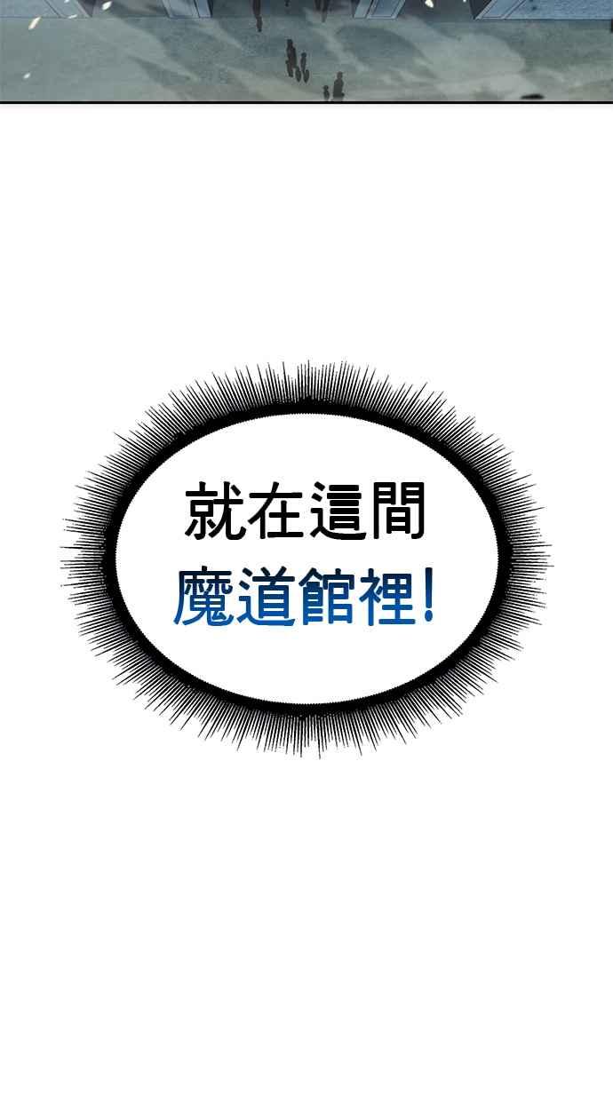 奈米魔神006. 第3话 进入魔道馆3