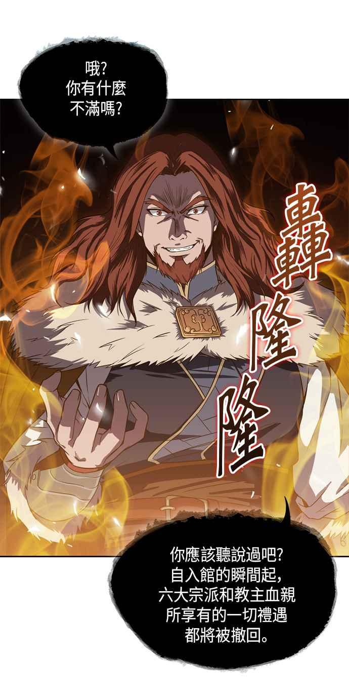 奈米魔神006. 第3话 进入魔道馆3