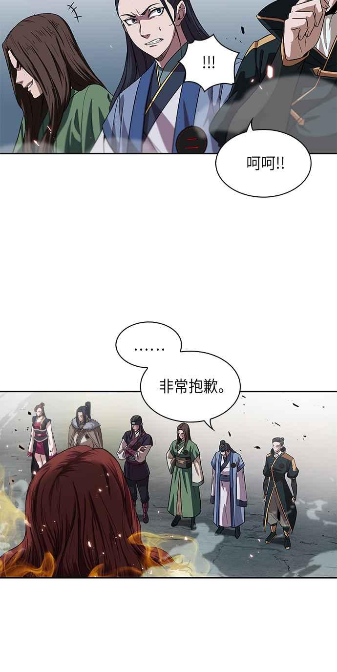 奈米魔神006. 第3话 进入魔道馆3