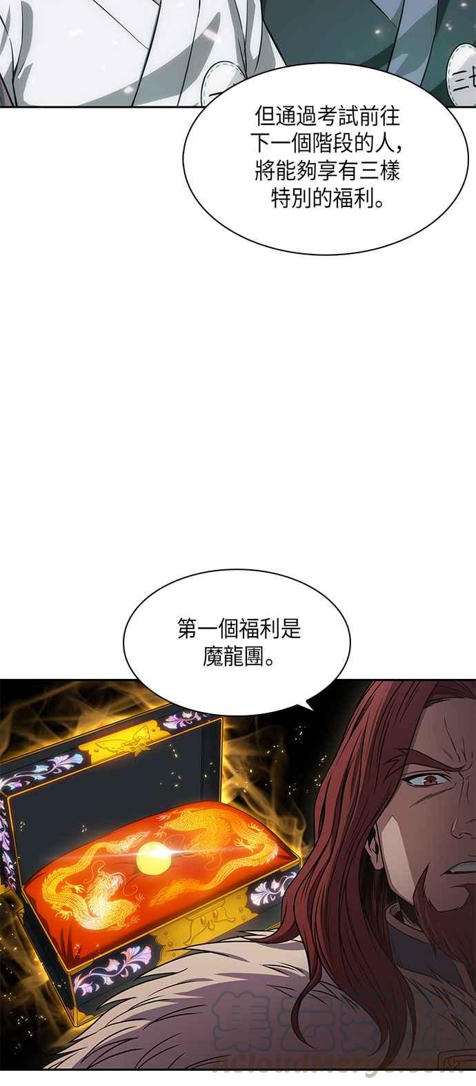 奈米魔神006. 第3话 进入魔道馆3