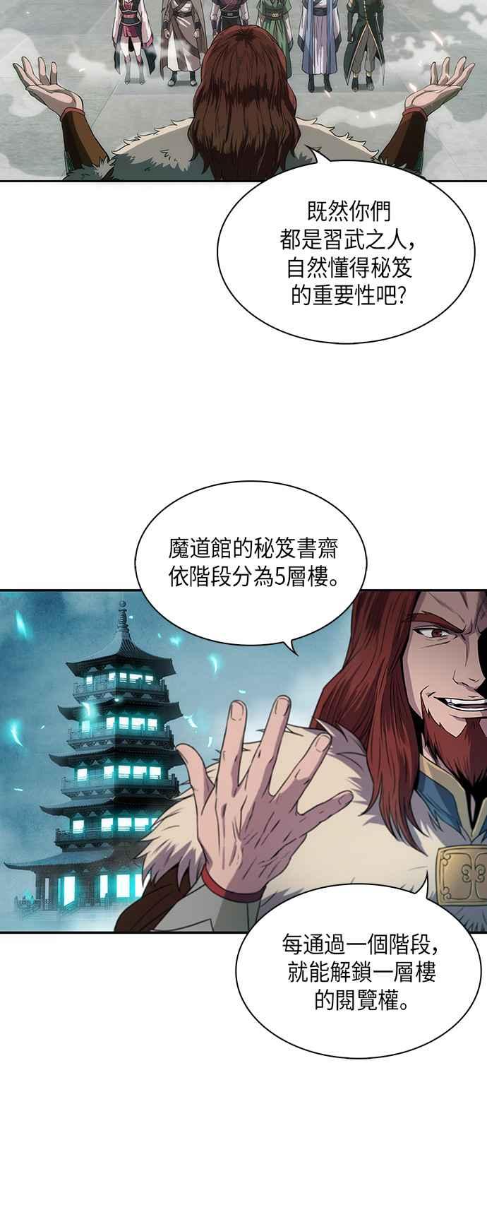 奈米魔神006. 第3话 进入魔道馆3