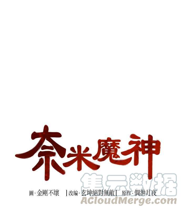 奈米魔神006. 第3话 进入魔道馆3