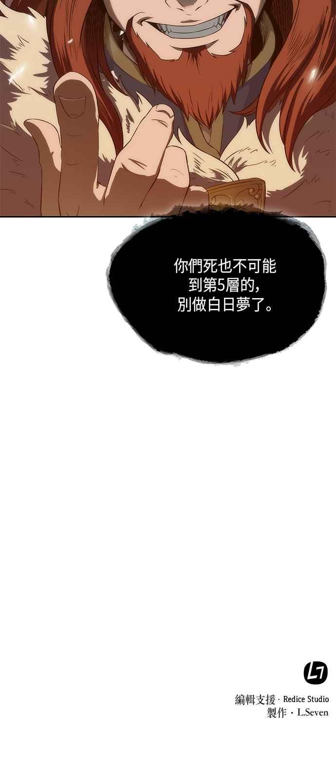 奈米魔神006. 第3话 进入魔道馆3