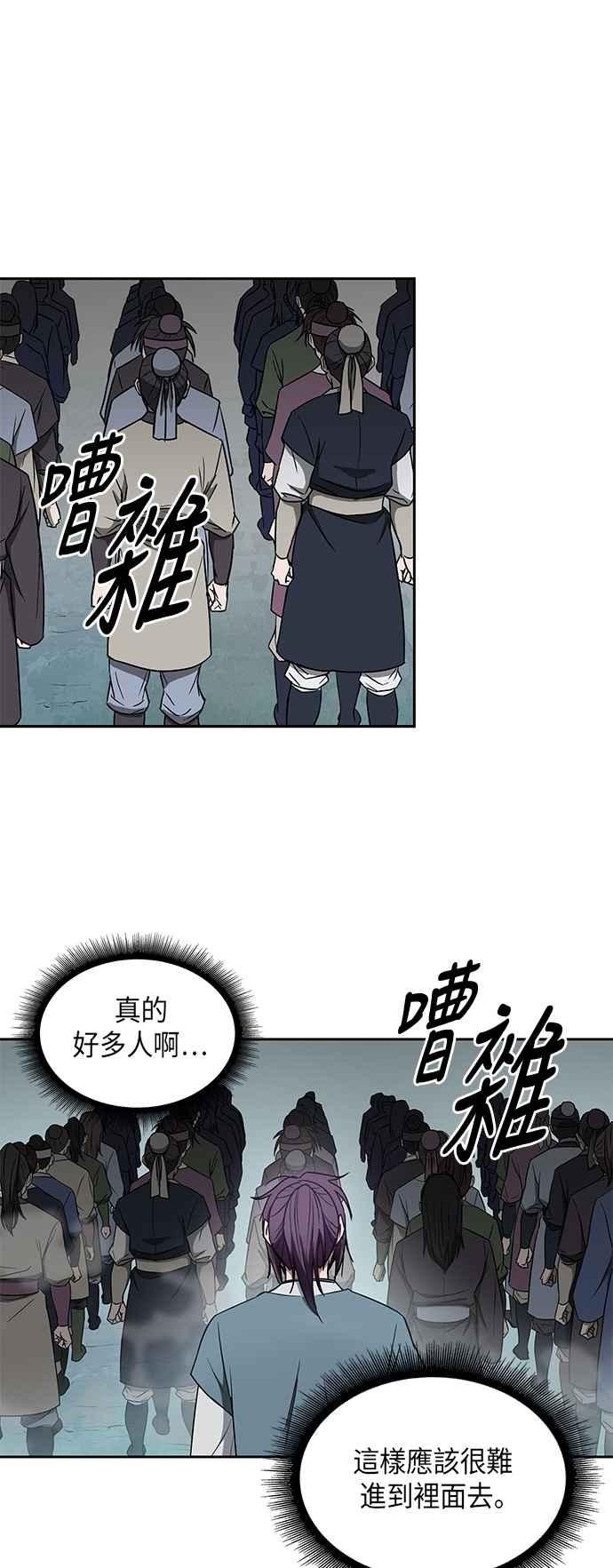 奈米魔神006. 第3话 进入魔道馆3