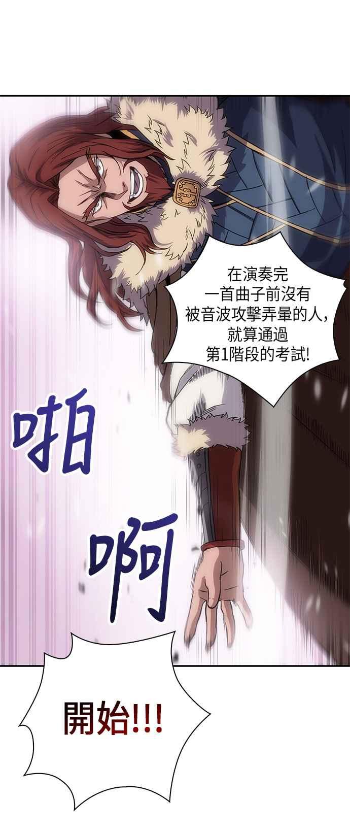奈米魔神007. 第4话 第一阶段的考试是送分题1