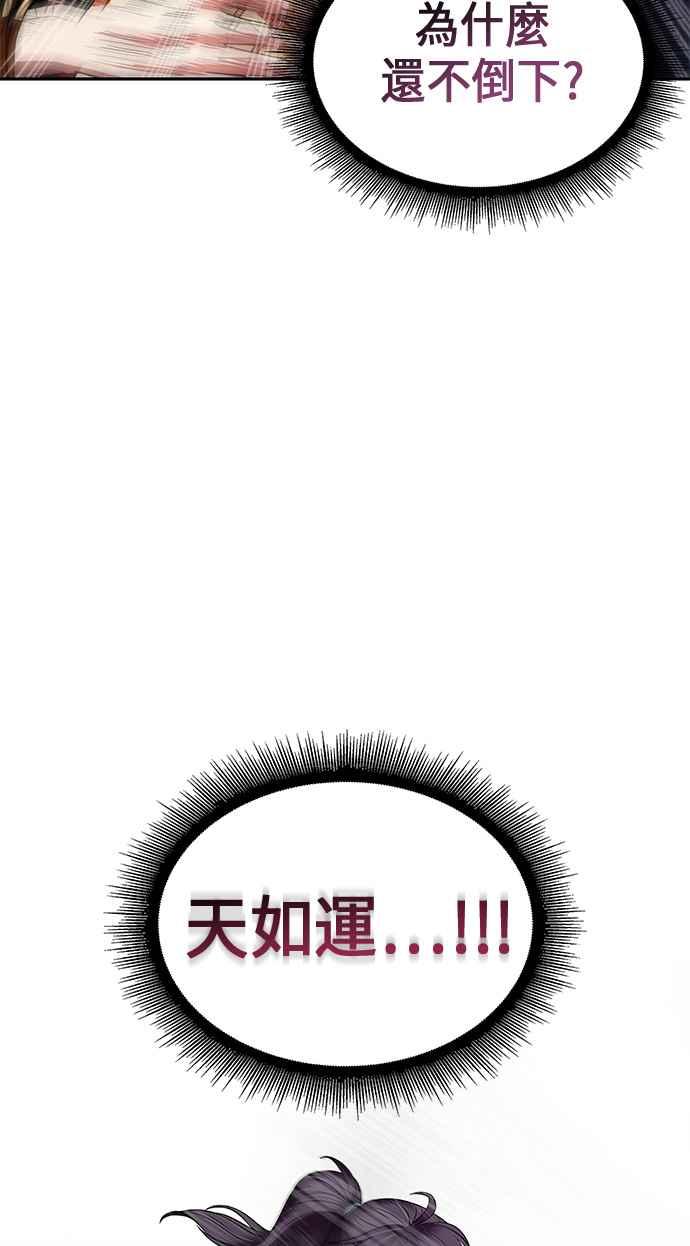 奈米魔神007. 第4话 第一阶段的考试是送分题1
