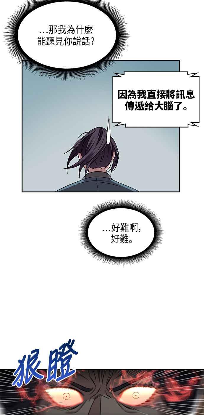 奈米魔神007. 第4话 第一阶段的考试是送分题1