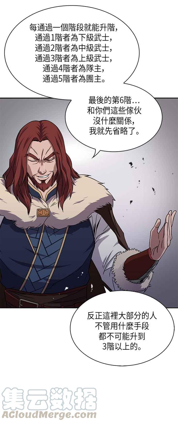 奈米魔神007. 第4话 第一阶段的考试是送分题1