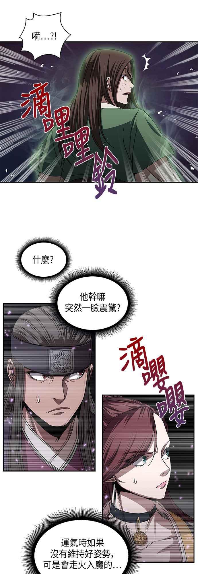 奈米魔神007. 第4话 第一阶段的考试是送分题1