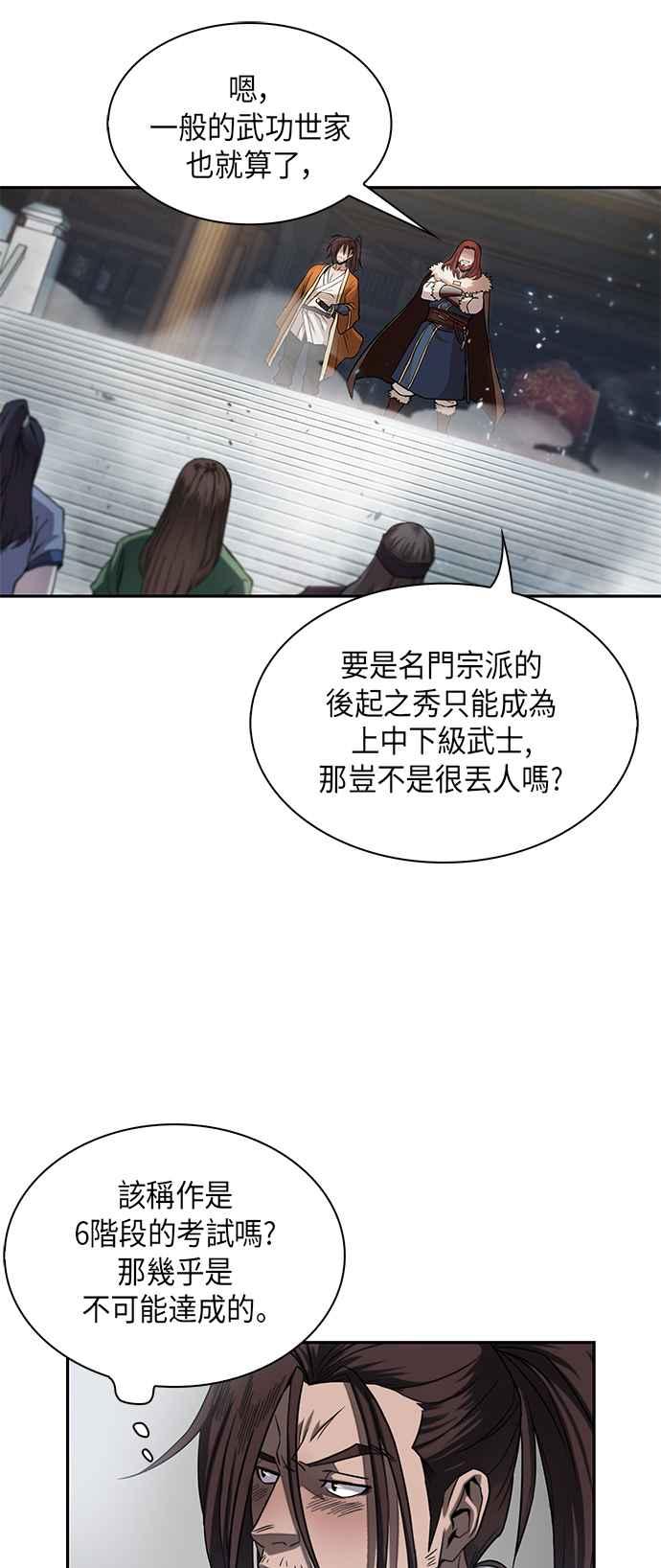 奈米魔神007. 第4话 第一阶段的考试是送分题1